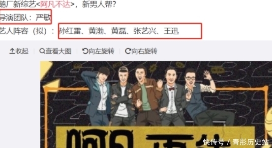 老粉|《极限挑战》被迫大换血后,“男人帮”携新综来袭,老粉坐不住了