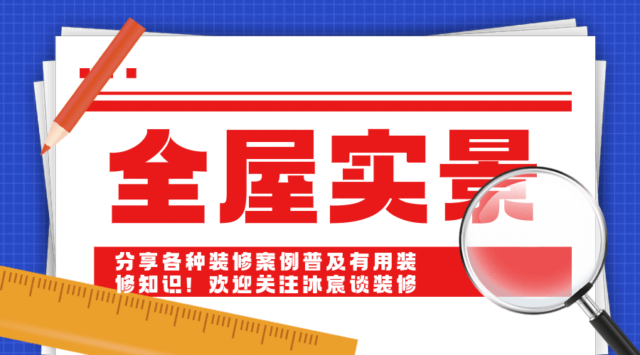 客餐厅|3处完美改造术,她让采光不好空间又小的房子,成为了理想居所