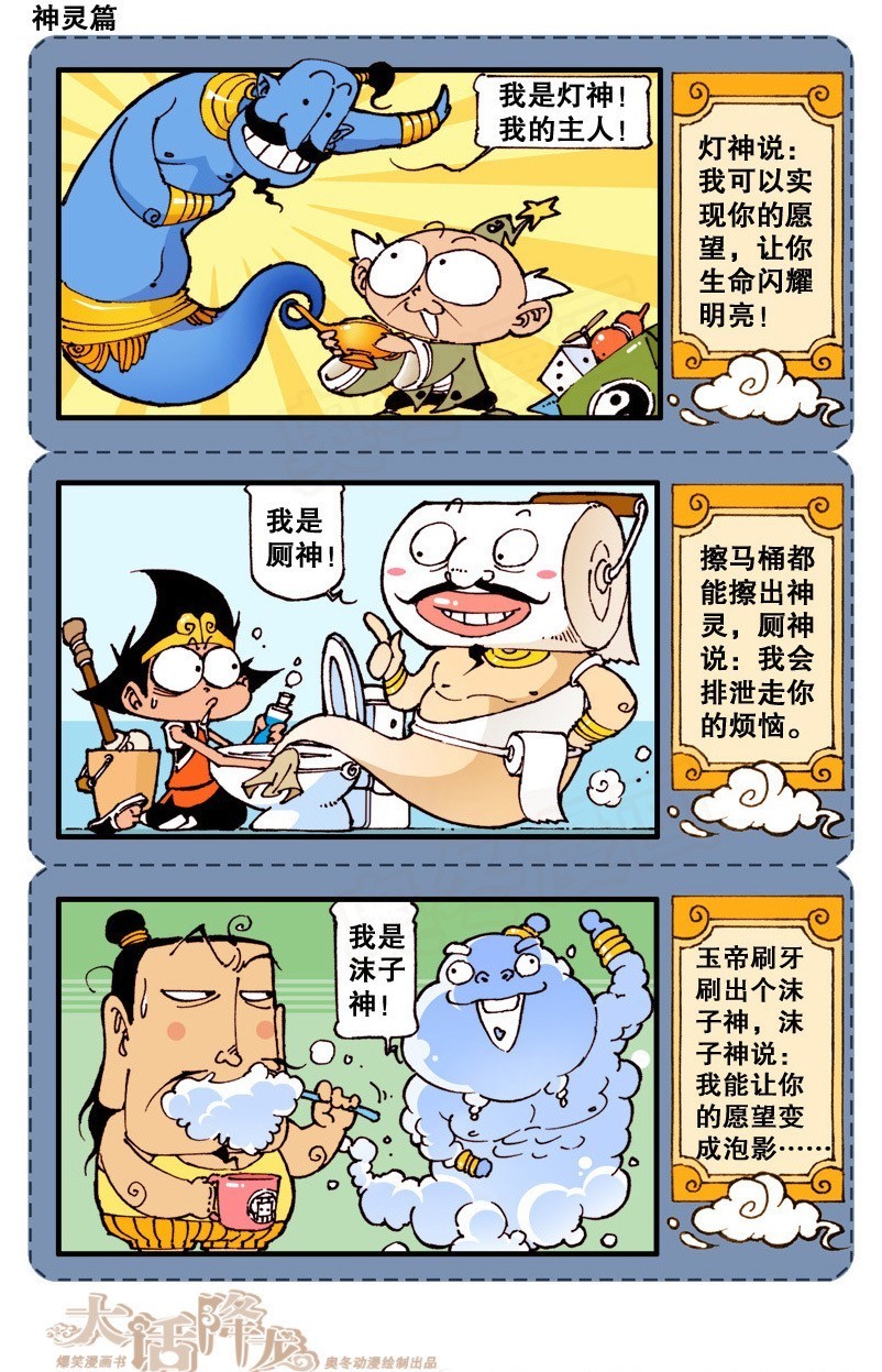 太白是外星人的女神，二郎神会吸引西方美女，而降龙的女儿缘最好