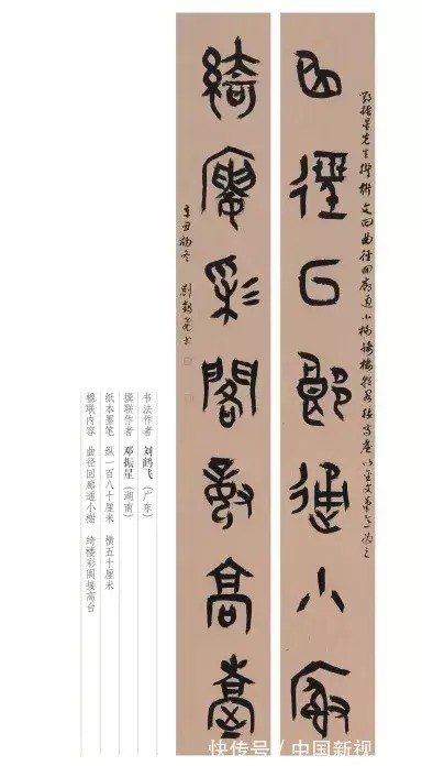 名家#展览丨东莞书法名家书“联颂可园”佳作展,线上展来啦