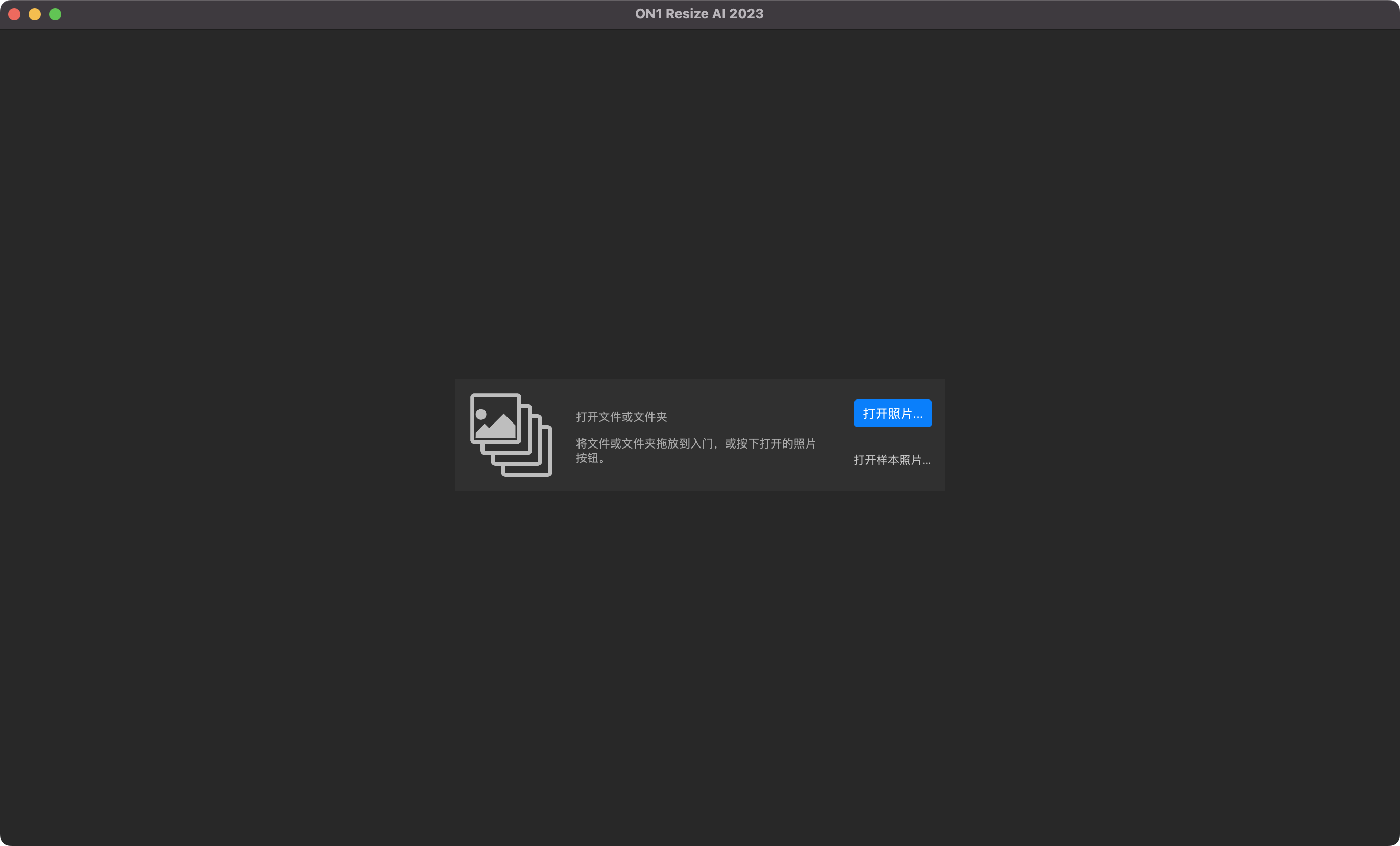 ON1 Resize AI for Mac 2023.5 v17.5.1.14051 图片无损缩放-下载否
