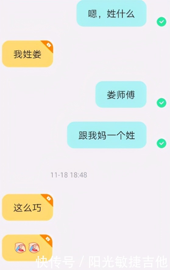 a7997|偷人偷到亲戚家网游男玩家精心策划四个月奔现，却发现是真姐弟