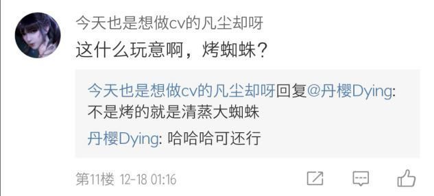 蜘蛛|食物语：新食魂曝光，头上长角还能拉丝？被玩家吐槽像蜘蛛