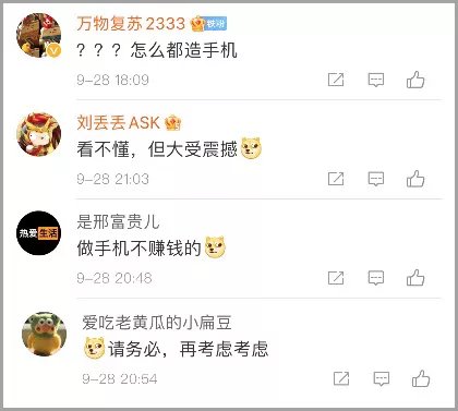 李书福|汽车狂人李书福这次要做＂手机狂人＂？