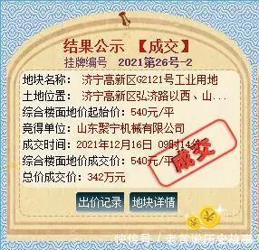 容积率|红星路南限竞地块底价成交,总价超4亿元!