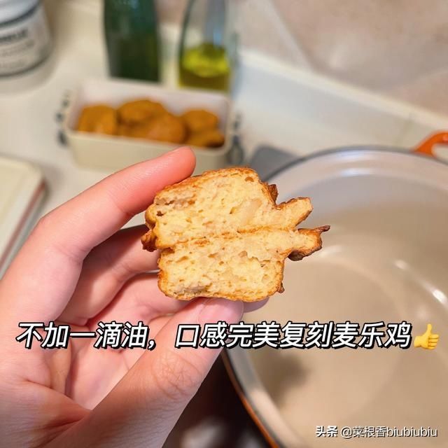 减肥也能吃的低卡炸鸡块！口感完全不干不柴，完美复刻麦乐鸡啊