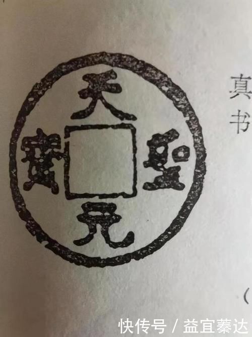 有谁认识这是什么朝代的嘛，怎么样？叫什么？