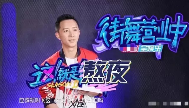 舞者|《这就是街舞》四位队长登场,韩庚发言被剪,节目组“操作”太多