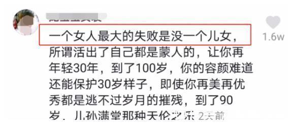 生育|不生孩子，女人就能得到公平吗？