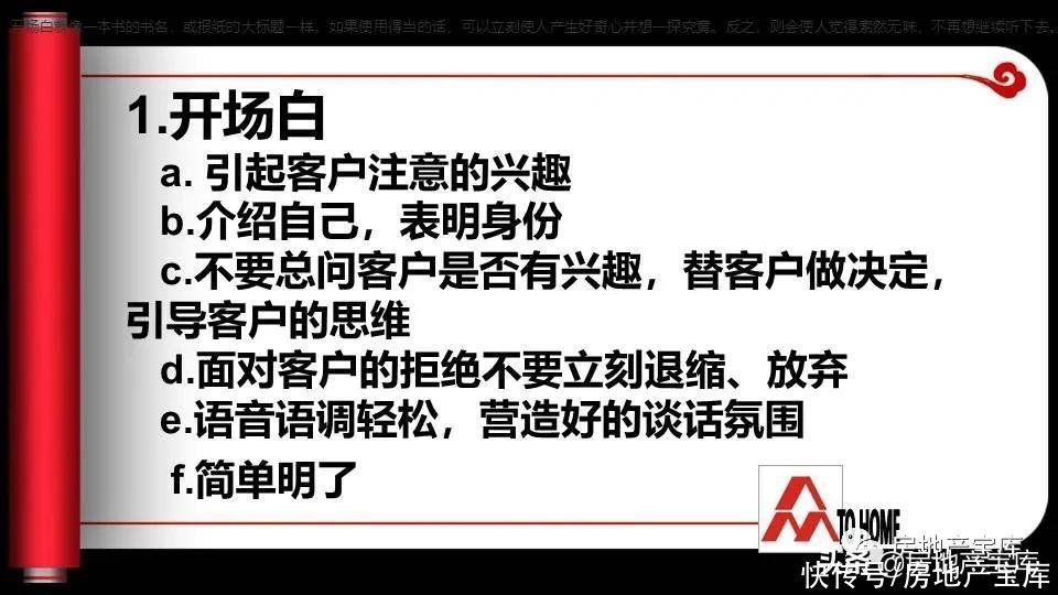 电话|房地产电话营销约访技巧