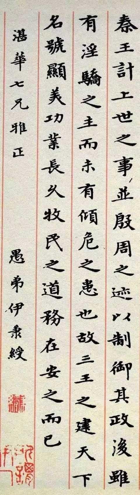 伊秉绶|【佳作】隶书大家写小楷,感觉如何