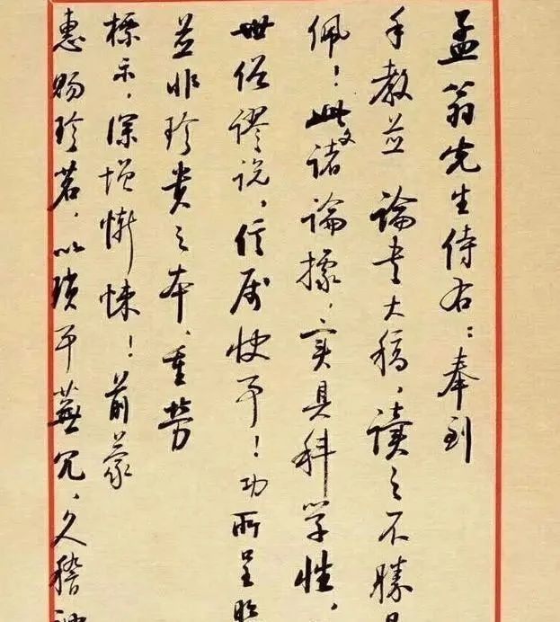 书信|启功日常书信上的字迹,才是他最真实的水平,比“启功体”还耐看