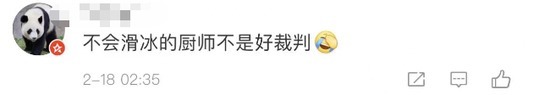 玉兰苑|高校食堂师傅请假出现在冬奥会裁判席!背后不简单