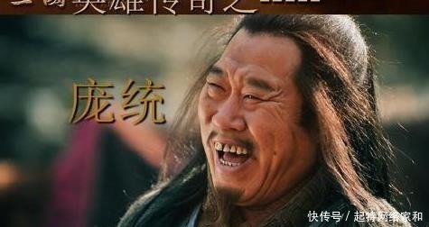 刘备|有网友问:庞统明知落凤坡有埋伏,为何还要去送死?