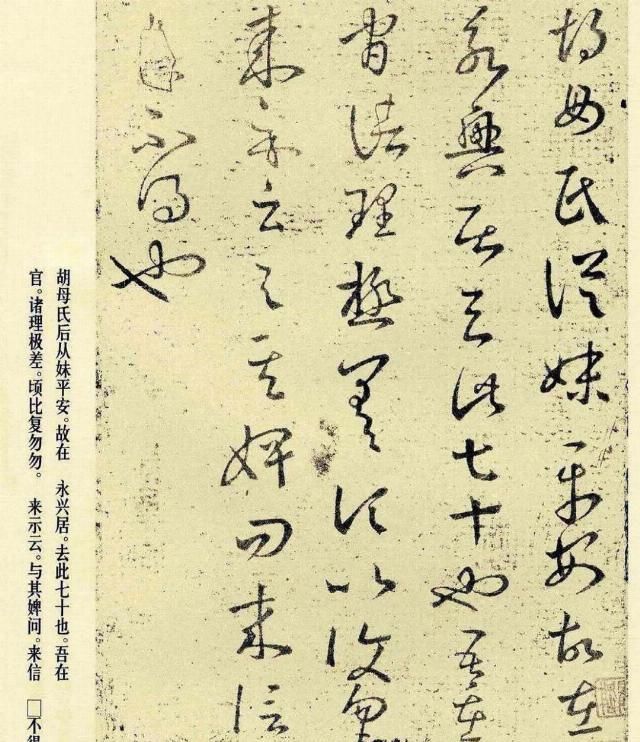 龙象|“书中龙象”王羲之草书《十七帖》全集,宋拓翻墨本