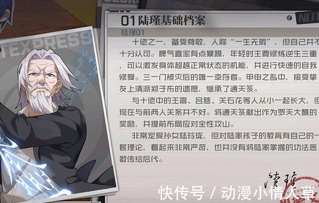 陸瑾|一人之下：陸瑾當年才是“一絕頂”，結果被年輕老天師，一掌打廢