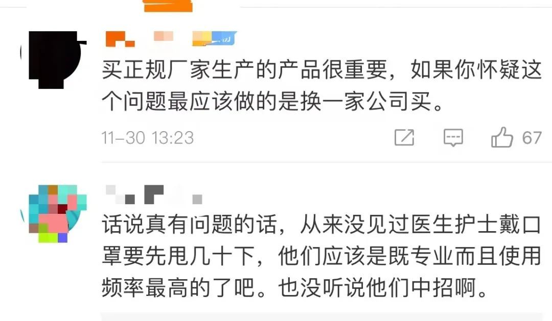 致癌|“口罩消毒残留物致癌？” 戴前要抖一抖？真相在此！