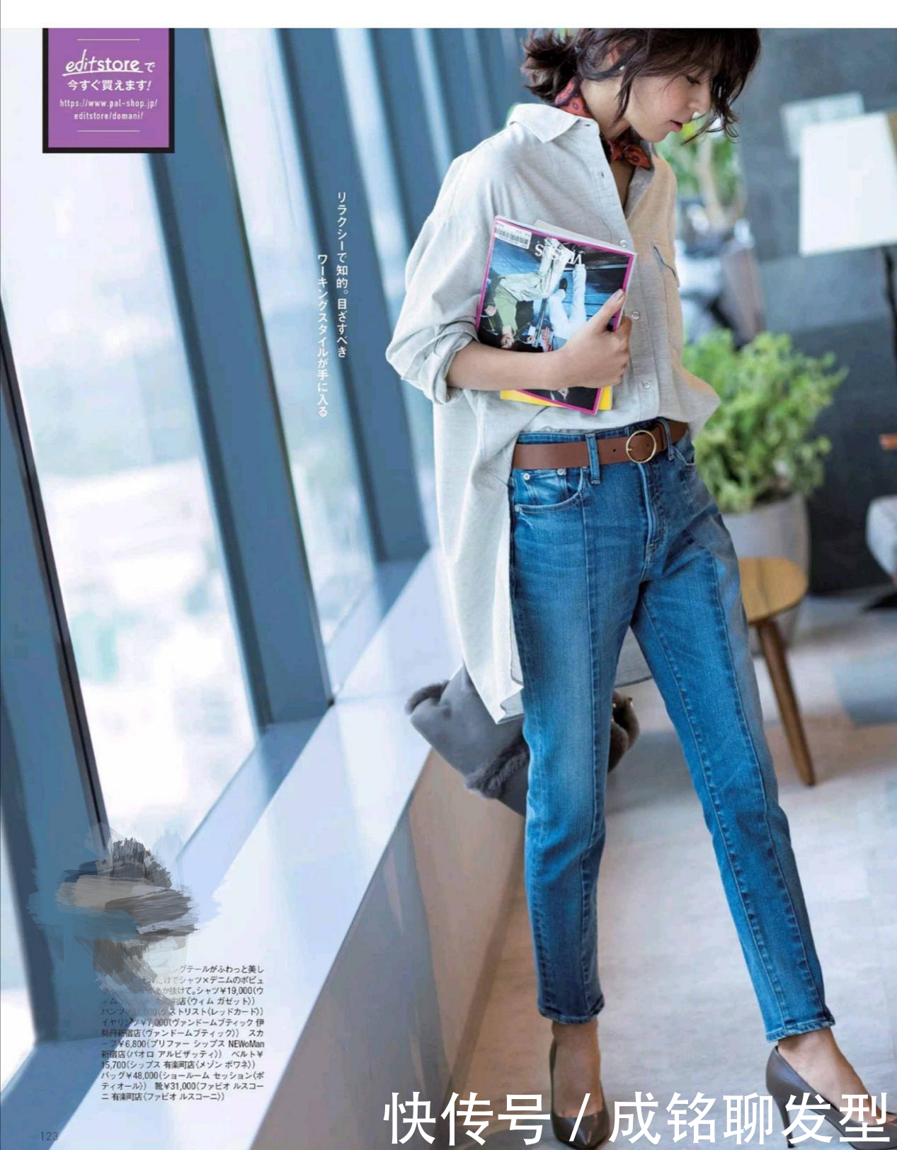 今春流行“白衬衫+蓝色牛仔裤”穿法,简约随性又舒服,赶紧get