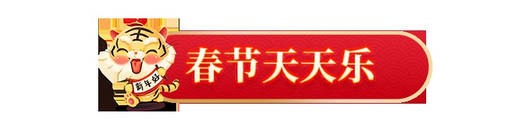 日本队|今日大武汉｜①返程高速路实况②暴雪又来了③女子冰球点杀日本队