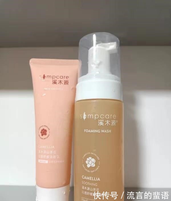 氨基酸洗面奶 溪木源护肤品怎么样敏感肌可以用吗揭秘效果!