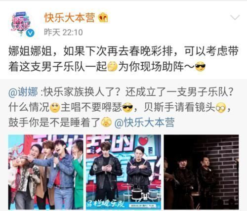 大本营如期播出,谢娜缺席快本,路人缘变差究竟是为何