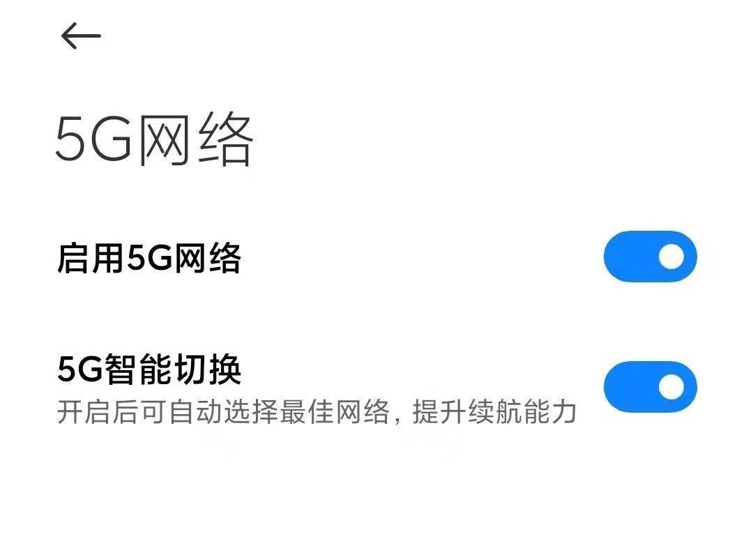 网络|小米高管:5G开关可以放心开了!网友:又想骗我用5G网络