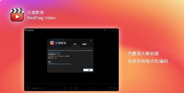 红旗 Linux 应用商店 V2.0 正式发布:打通