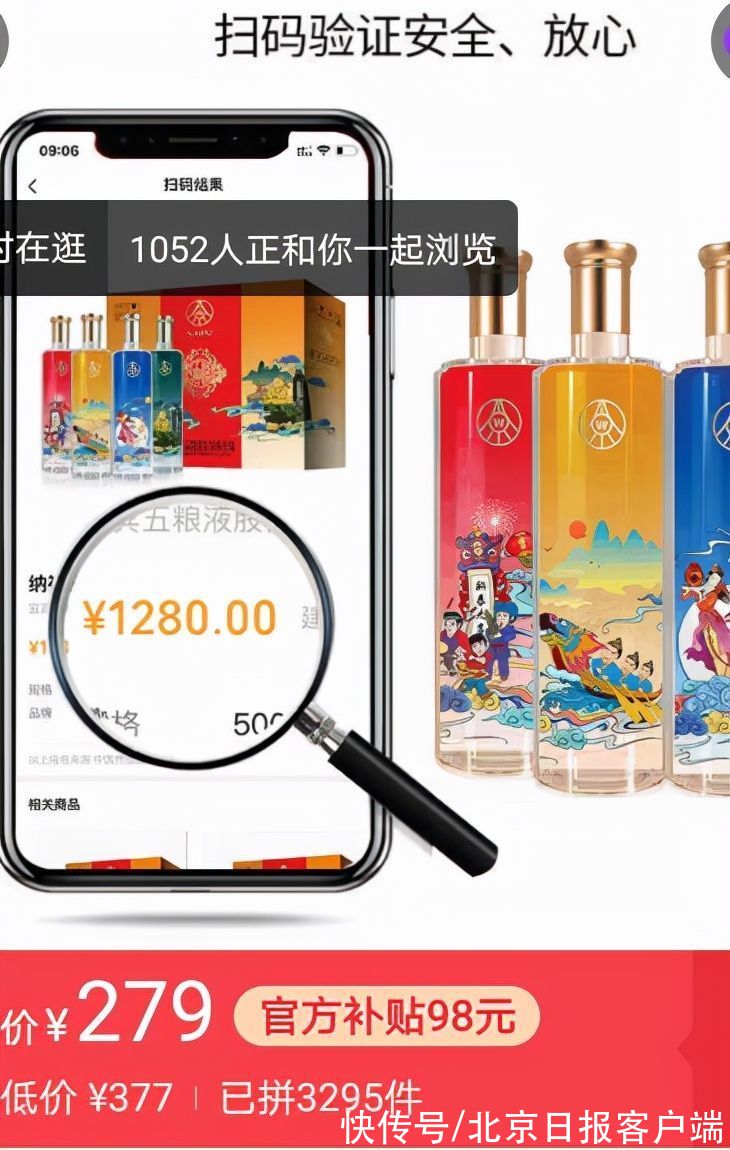 售价33元的葡萄酒扫码价2688元，虚高价怎么来的？|调查 | 扫码