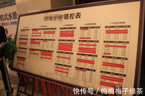 售楼处|售楼小姐透露：去售楼处买房，要看“1张表”，买到合心意的房子
