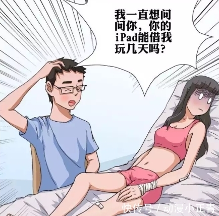 鼓足勇气|搞笑漫画：终于鼓足勇气的男同学