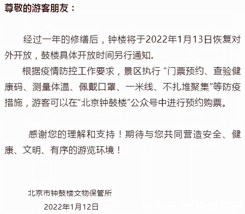 冬奥钞|年味十足！当春节邂逅冬奥，留在北京过大年简直太好玩~