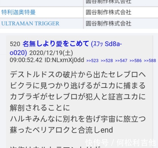 盖亚奥特曼|2021年新奥 特利迦奥特曼,盖亚续篇,迪迦和戴拿奥特曼登场