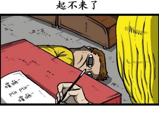 男主角|搞笑漫画摘掉眼镜就会变帅的男主角设定