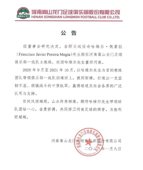 西甲|两大名帅离队!中超再迎换帅大潮,河南新帅二进宫,国安又将重建