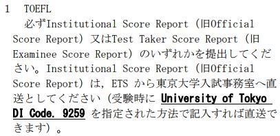 日本留学高频问题：报考日本大学，英语究竟要多少分？