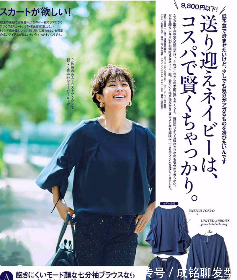 上衣|人到中年穿搭更要时尚,时装博主无龄感夏装搭配,显年轻更显气质