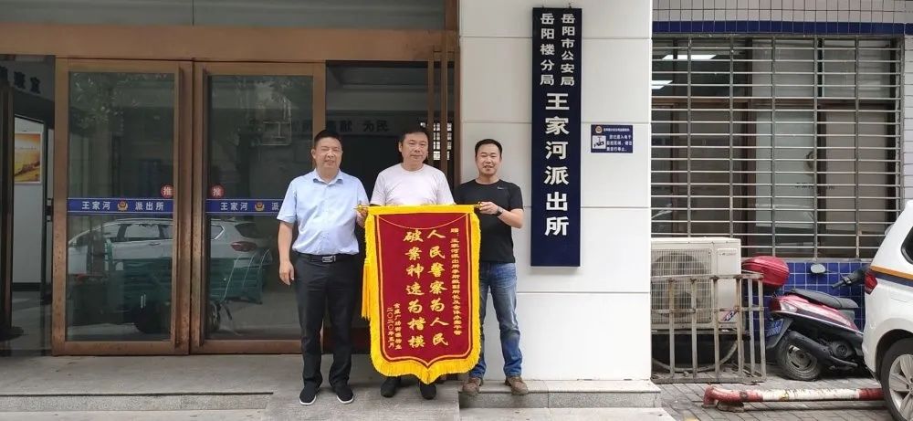  岳阳|岳阳最美基层民警｜李斯毅：甘付青春铸警魂