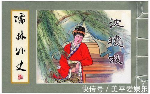 武書|《儒林外史》中的吃喝臨風(fēng)一掬英雄淚,別樣悲情蕭云仙