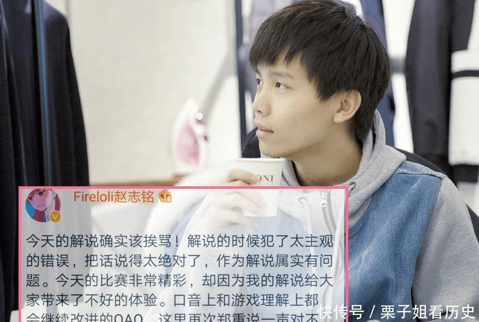 管泽元|同一件事，截然不同的态度，LOL爱萝莉继续解说，而他坐上了冷板凳！