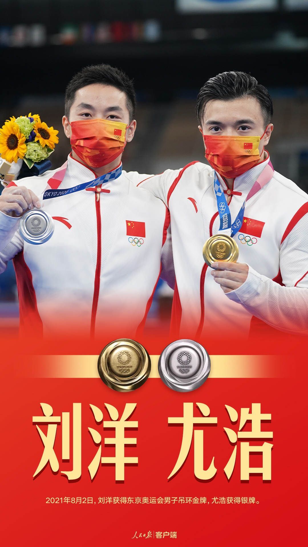 包揽金银X8，中国健儿yyds！