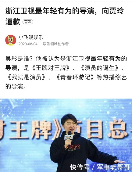 新西游记|被那英拉黑2次,只会抄袭的他是不是活该?