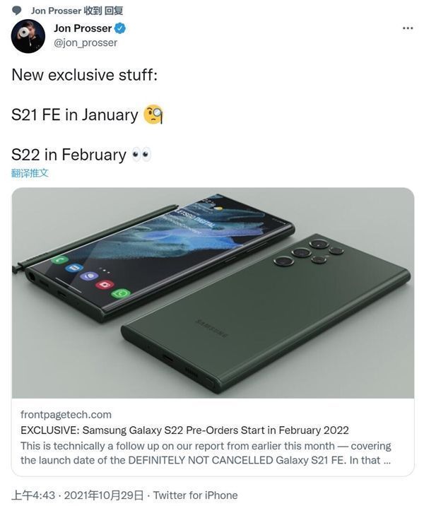 ultr骁龙898+最好OLED屏！曝三星Galaxy S22系列明年2月发布