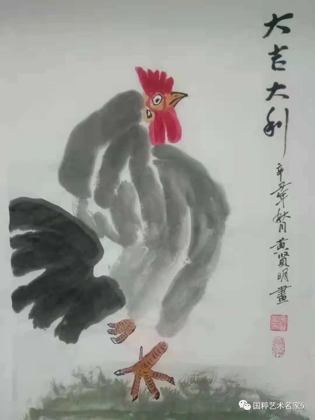 黄贤明$国粹艺术名家|助力冬奥——黄贤明