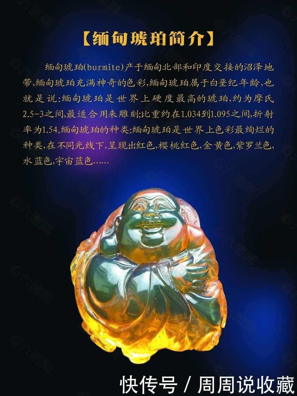 一分钟带你了解完的琥珀小知识,缅甸琥珀