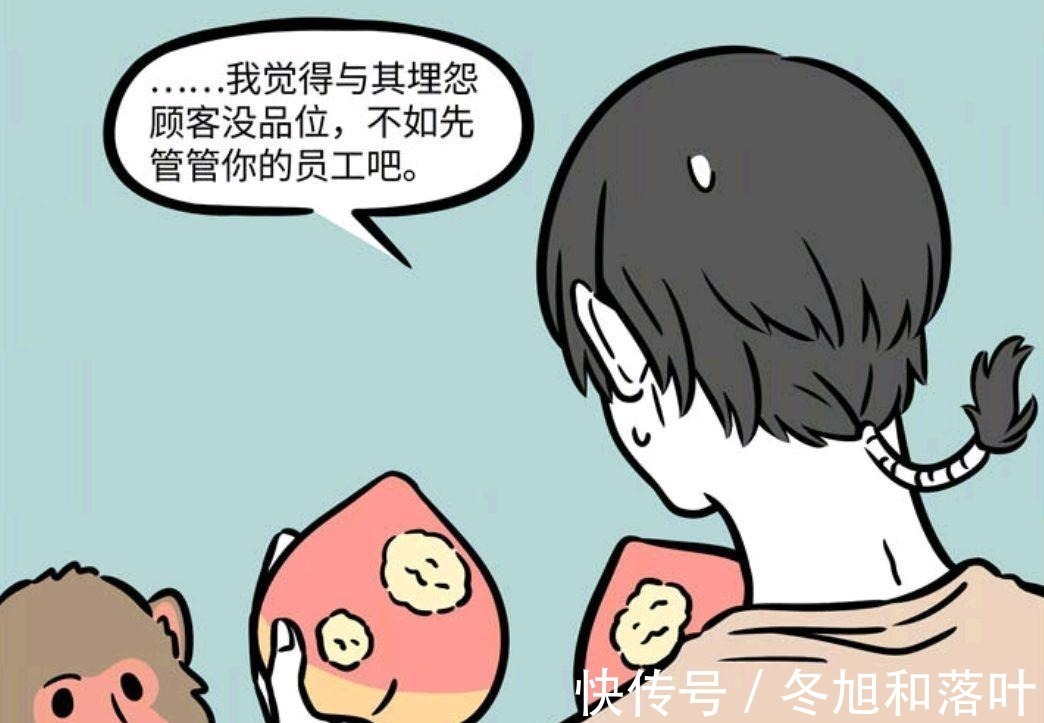 孙悟空|非人哉漫画孙悟空想和杨戬打擂台,可惜他们的品位差不多
