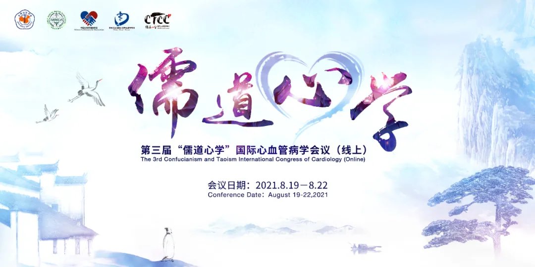 冠心病|循证证据日益丰满，速效救心丸更受关注