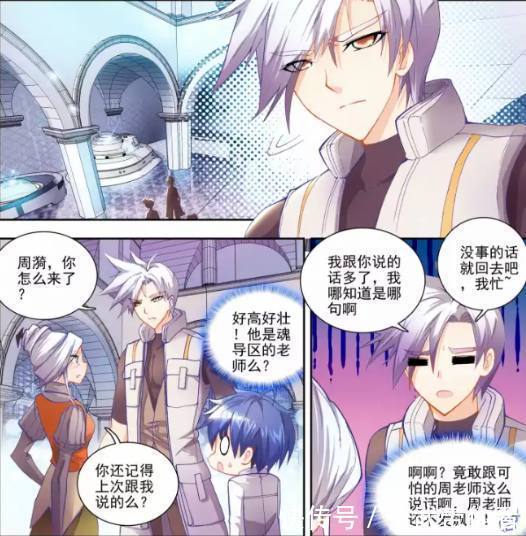 试验区|斗罗大陆：班主任竟然把霍雨浩带到了魂导器试验区，她究竟要干嘛