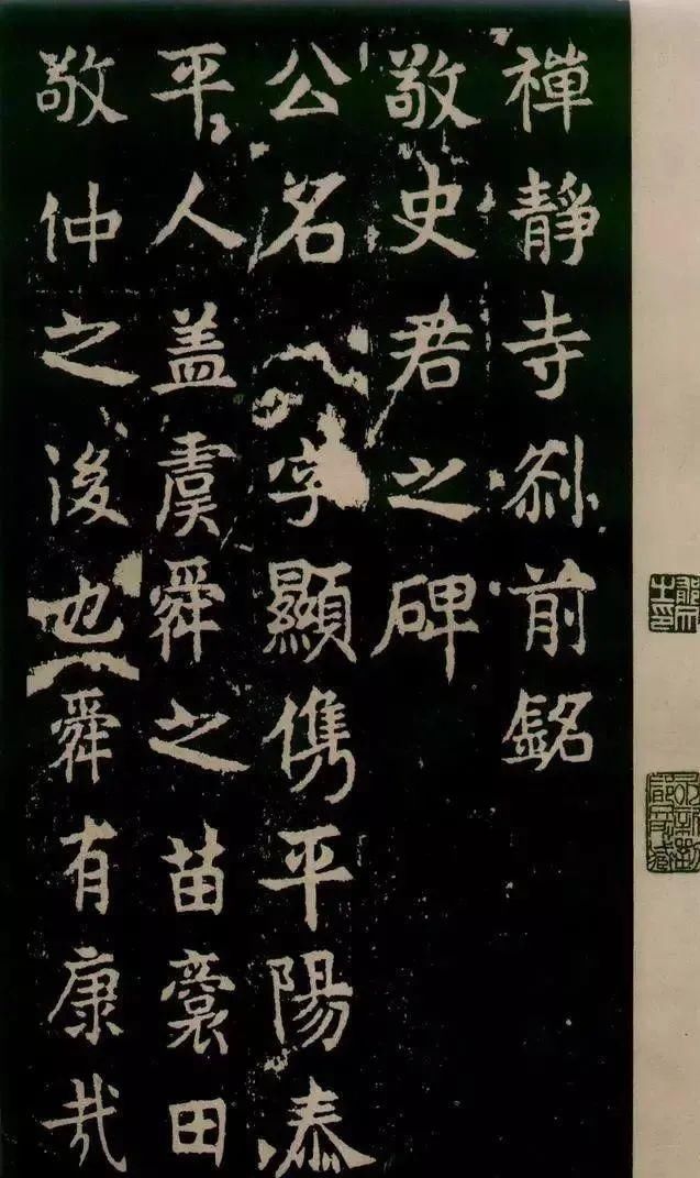 恐怕|《敬史君碑》为何能被称为唐楷先驱这些恐怕你不知道