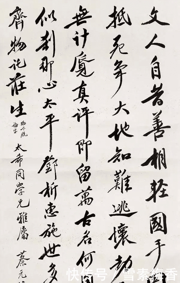 书法$北大第14任校长蔡元培书法不错,誉为“书法泰斗”是实力所致?