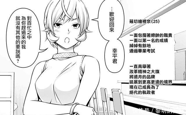 食戟之灵男主和谁结婚了 食戟之灵男主和谁结婚了
